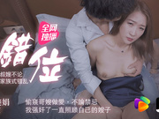 【果冻传媒】杨美娟.错位.叔嫂不伦家族式错乱.强干一直照顾我的嫂子